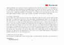 기업 문화, 기업 혁신, KT, 창의적 기업, 조직문화, 3M 27페이지