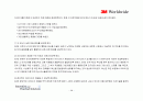 기업 문화, 기업 혁신, KT, 창의적 기업, 조직문화, 3M 28페이지