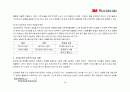 기업 문화, 기업 혁신, KT, 창의적 기업, 조직문화, 3M 29페이지