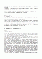 직무만족, 리더십, 팀제, 동기부여,  업적차원의 파악과 다면평가, 조직시민행동, 의사소통 9페이지