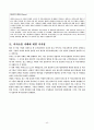 직무만족, 리더십, 팀제, 동기부여,  업적차원의 파악과 다면평가, 조직시민행동, 의사소통 40페이지