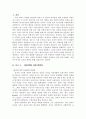 리더의 성격, 특성, 리더십 사례 분석, 진정한 리더란 2페이지