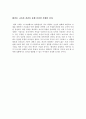 리더의 성격, 특성, 리더십 사례 분석, 진정한 리더란 6페이지