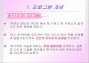 뱅크리스트 프로그램(영유아 프로그램 개발과 평가) 3페이지