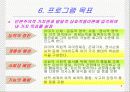 뱅크리스트 프로그램(영유아 프로그램 개발과 평가) 9페이지