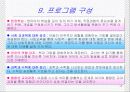 뱅크리스트 프로그램(영유아 프로그램 개발과 평가) 12페이지