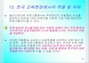 뱅크리스트 프로그램(영유아 프로그램 개발과 평가) 20페이지