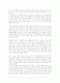 카드로 만든 집(영화감상문) 2페이지