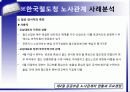 공공부문노사관계 27페이지