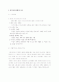사업계획서 4페이지