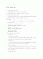 사업계획서 5페이지