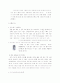 사업계획서 6페이지