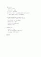 사업계획서 17페이지