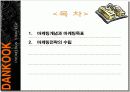 마케팅목표와마케팅전략 2페이지