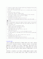 유통관리의 윤리 2페이지