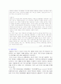 유통관리의 윤리 4페이지
