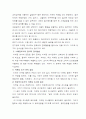 기업윤리 7페이지