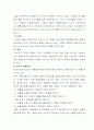 기업윤리 15페이지