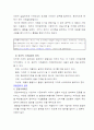 기업윤리 19페이지