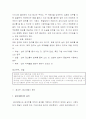 기업윤리 44페이지