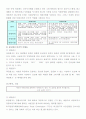 로하스시장 44페이지