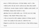 기업의 환경변화 8페이지