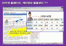 개인정보유출 19페이지