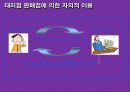 개인정보유출 22페이지