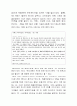 제품관리윤리 2페이지