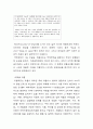 제품관리윤리 5페이지