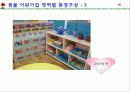 어린이집 현장참관일지 9페이지