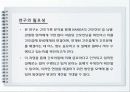 간호논문분석리포트(뇌혈관질환자 간호진단) - 뇌혈관질환 환자의 간호진단과 연계된 간호중재의 중요도와 수행도 분석  4페이지