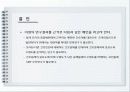 간호논문분석리포트(뇌혈관질환자 간호진단) - 뇌혈관질환 환자의 간호진단과 연계된 간호중재의 중요도와 수행도 분석  15페이지