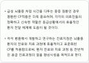 급성 뇌졸중으로 응급실 내원 환자 진료 체계에 대한 논문 분석 3페이지