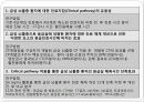급성 뇌졸중으로 응급실 내원 환자 진료 체계에 대한 논문 분석 7페이지