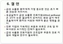 급성 뇌졸중으로 응급실 내원 환자 진료 체계에 대한 논문 분석 9페이지