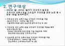 심폐소생술  간호업무 프로토콜 개발 관련 논문 분석 4페이지