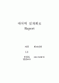 에어백 동작 회로 1페이지