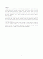 에어백 동작 회로 16페이지