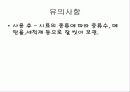 Beer - Lambert 법칙 유도 24페이지