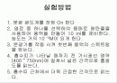 Beer - Lambert 법칙 유도 25페이지