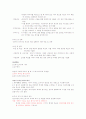 청주대 : 성공하는 프레젠테이션(9주차~15주차)기말 3페이지