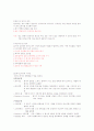 청주대 : 성공하는 프레젠테이션(9주차~15주차)기말 4페이지