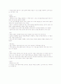 청주대 : 성공하는 프레젠테이션(9주차~15주차)기말 16페이지