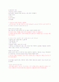 청주대 : 성공하는 프레젠테이션(9주차~15주차)기말 17페이지