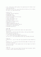 청주대 : 성공하는 프레젠테이션(9주차~15주차)기말 19페이지