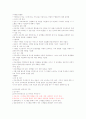 청주대 : 성공하는 프레젠테이션(9주차~15주차)기말 29페이지