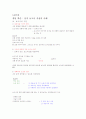 청주대 : 성공하는 프레젠테이션(9주차~15주차)기말 33페이지