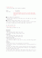 청주대 : 성공하는 프레젠테이션(9주차~15주차)기말 34페이지