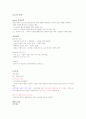 청주대 : 성공하는 프레젠테이션(9주차~15주차)기말 42페이지